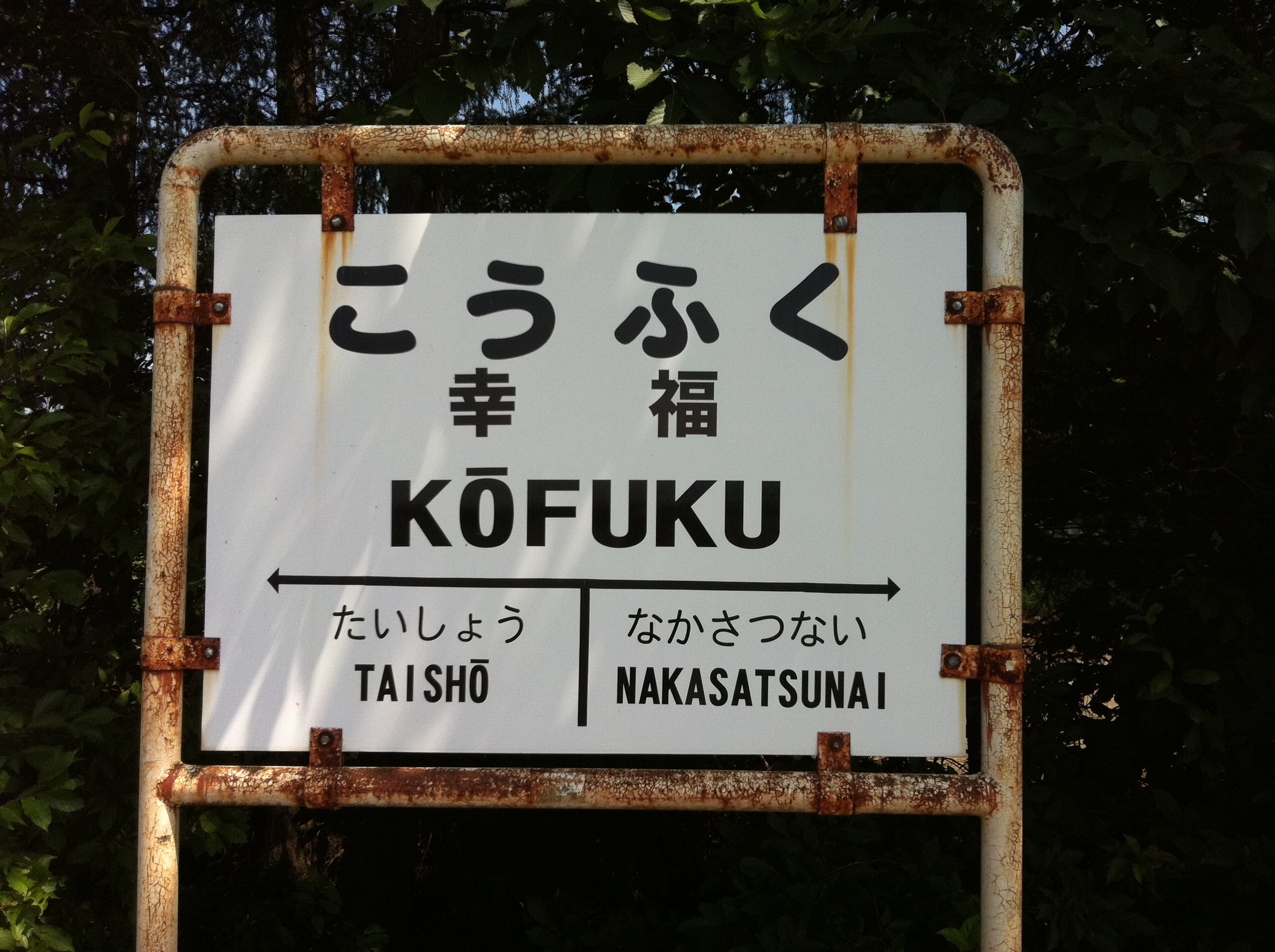 hokkaido1.JPG